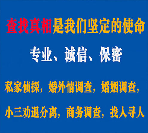 关于杭锦旗觅迹调查事务所